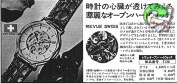 Revue 1983 206.jpg